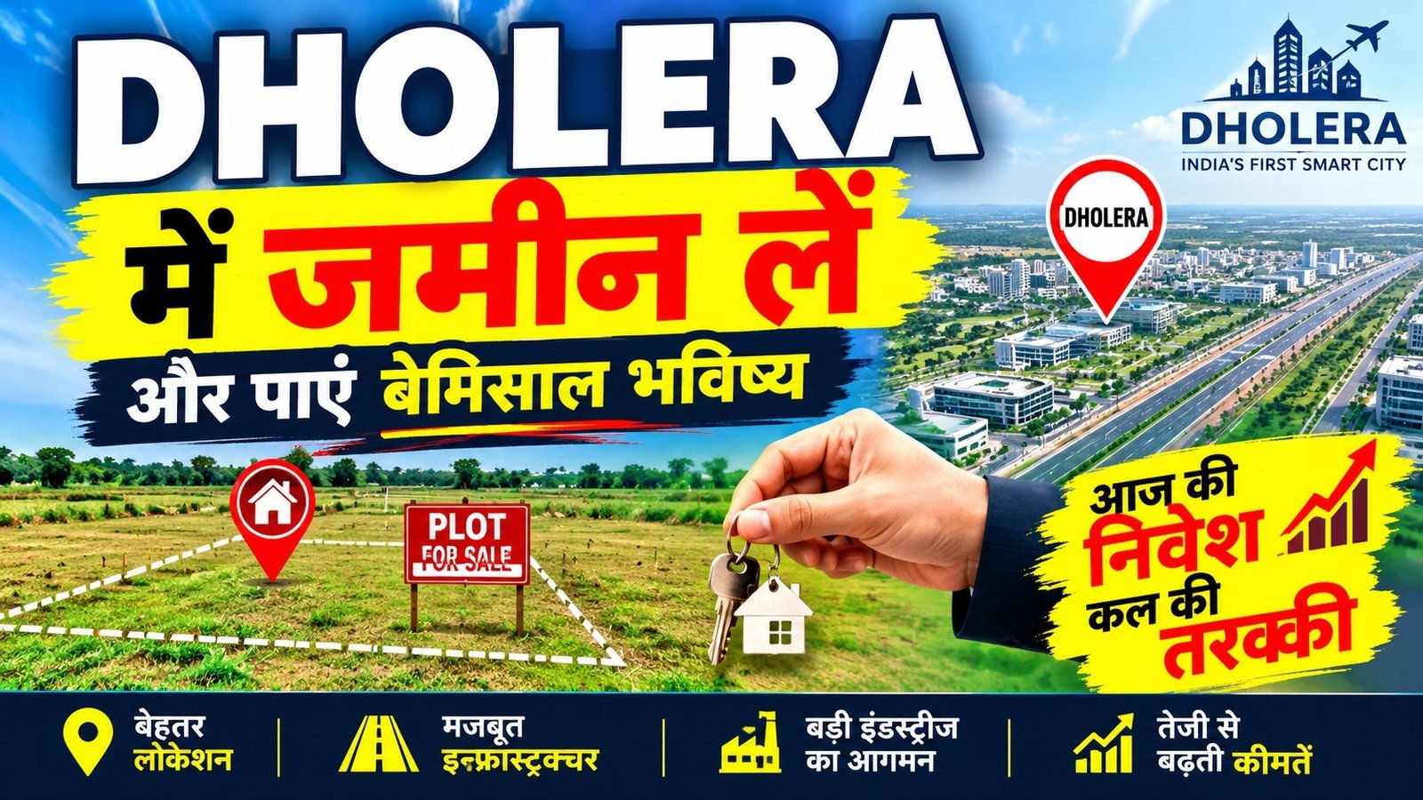 Read more about the article Dholera Smart City: The Future of Real Estate Investment in Gujarat